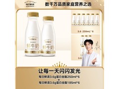 每日鲜语低温鲜牛奶套装，满99打9折仅54.9元