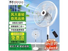 金正26年新款空气循环扇，到手仅55.18元