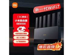 小米RN02 BE6500路由器京东特惠298元