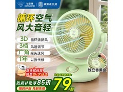 京东钻石表空气循环扇活动，低至83.34元