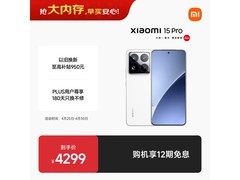 小米15 Pro 5G白色款京东直降500元
