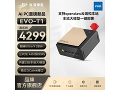 极摩客迷你电脑直降300元