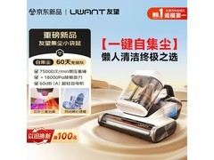 UWANT小袋鼠除螨仪，京东低至509元