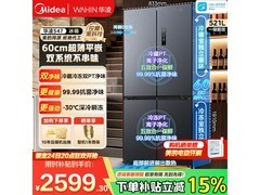 美的华凌521L冰箱，到手价2599元