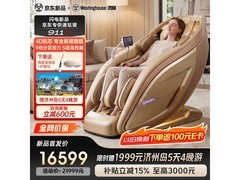 西屋WMC - 911GT按摩椅，到手16323元速抢