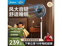 美的35BJD落地扇，京东到手仅184元
