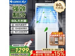 格力KS-60X60DagL冷风扇特惠