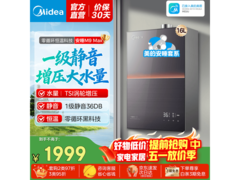 美的M9 Max燃气热水器，低至1771元