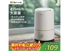 小熊静音抑菌加湿器
