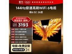 TCL 75F295C 75英寸高刷电视直降485元