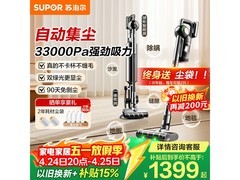 苏泊尔自动集尘无线吸尘器低至1145元