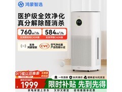 鸿蒙智选空气净化器1569元