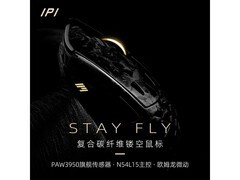 ipi FLY飞无线鼠标京东8折低至364元