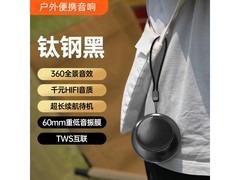 艾勒丝汀杜比全景音蓝牙音响