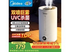 美的4.5L紫外线除菌加湿器低至153元