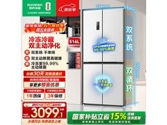 容声516L冰箱京东特惠，低至2402元