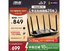 华硕TUF小旋风Pro BE6500 WiFi7路由器