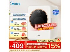 美的35L干衣机，京东到手低至395元