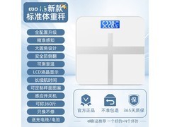 光能电子秤29.9元抢