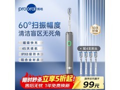 博皓扫振智能电动牙刷，到手价低至68.1元