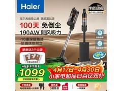 海尔自集尘吸尘器直降367元