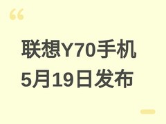 联想拯救者Y70将于2026年5月19日发布：8000mAh星环电池+2K猎速电竞屏
