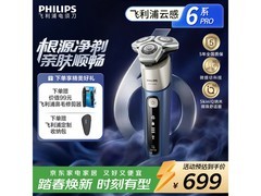 飞利浦谧海蓝剃须刀直降282元