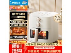 美的5.3L空气炸锅蒸汽嫩烤，170元带回家
