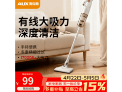 奥克斯干湿两用手持吸尘器，到手88.74元