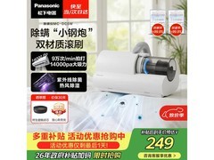 Panasonic白色UV杀菌除螨仪，179.18带回家