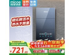 四季沐歌即热式电热水器京东839元热卖