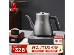 余白HL - 309纯钛电茶炉活动价278元