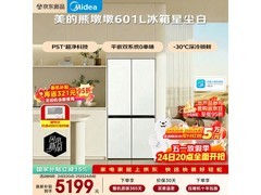 美的熊墩墩601L风冷冰箱