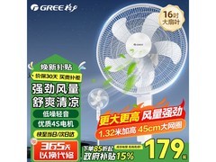 格力FD-4012白色落地扇188元