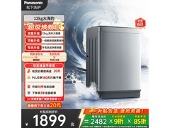 松下12kg抗菌除螨波轮洗衣机