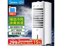 美的水冷扇AAI10YF清凉特惠