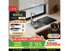 方太水槽洗碗机JBSD2T-02-M1S