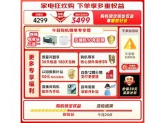 美的506L法式冰箱3374元