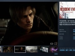 生化危机9：安魂曲销量破700万，里昂与格蕾丝主题蛋糕庆贺