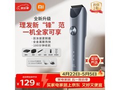 米家曜黑理发器9折优惠，到手116元