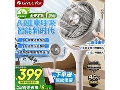 格力抗菌净化空气循环扇京东低至347元