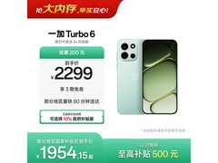 一加 Turbo 6 5G 手机大促，低至 1857.69 元