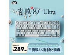 SKN三模无线机械键盘，到手仅289元！
