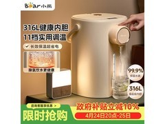 小熊5L 316L不锈钢电热水瓶，到手307元