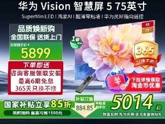 华为Vision智慧屏5 75英寸低至3869元