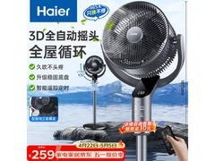 海尔家用空气循环扇京东特惠低至274元