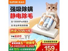 苏泊尔除螨仪大促，到手仅143元