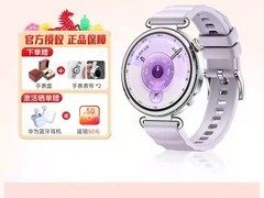 华为WATCH GT6 41mm流光紫款低至988元