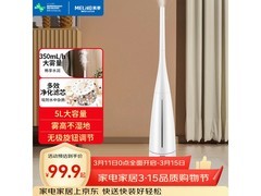 美菱5L静音加湿器89.91元