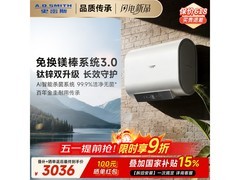 A.O.SMITH免换镁棒电热水器京东促销